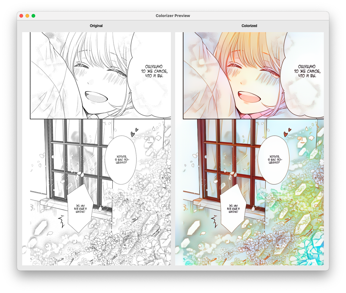 Manga Colorizer GUI Screenshot 2